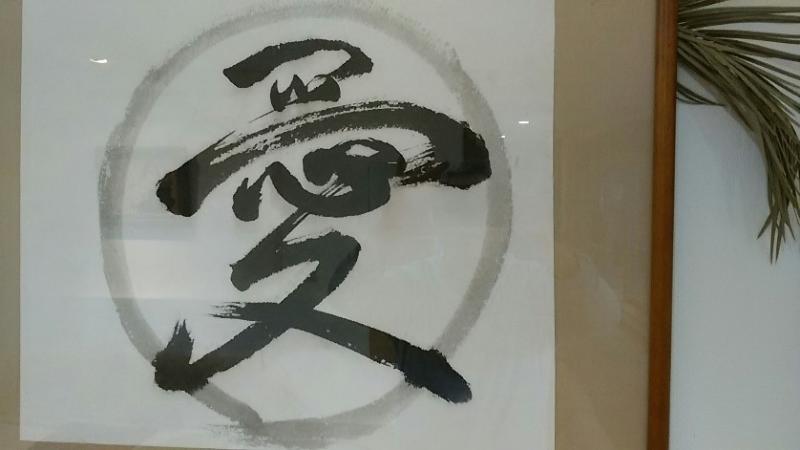 Machino Okizaki rscj caligrafía